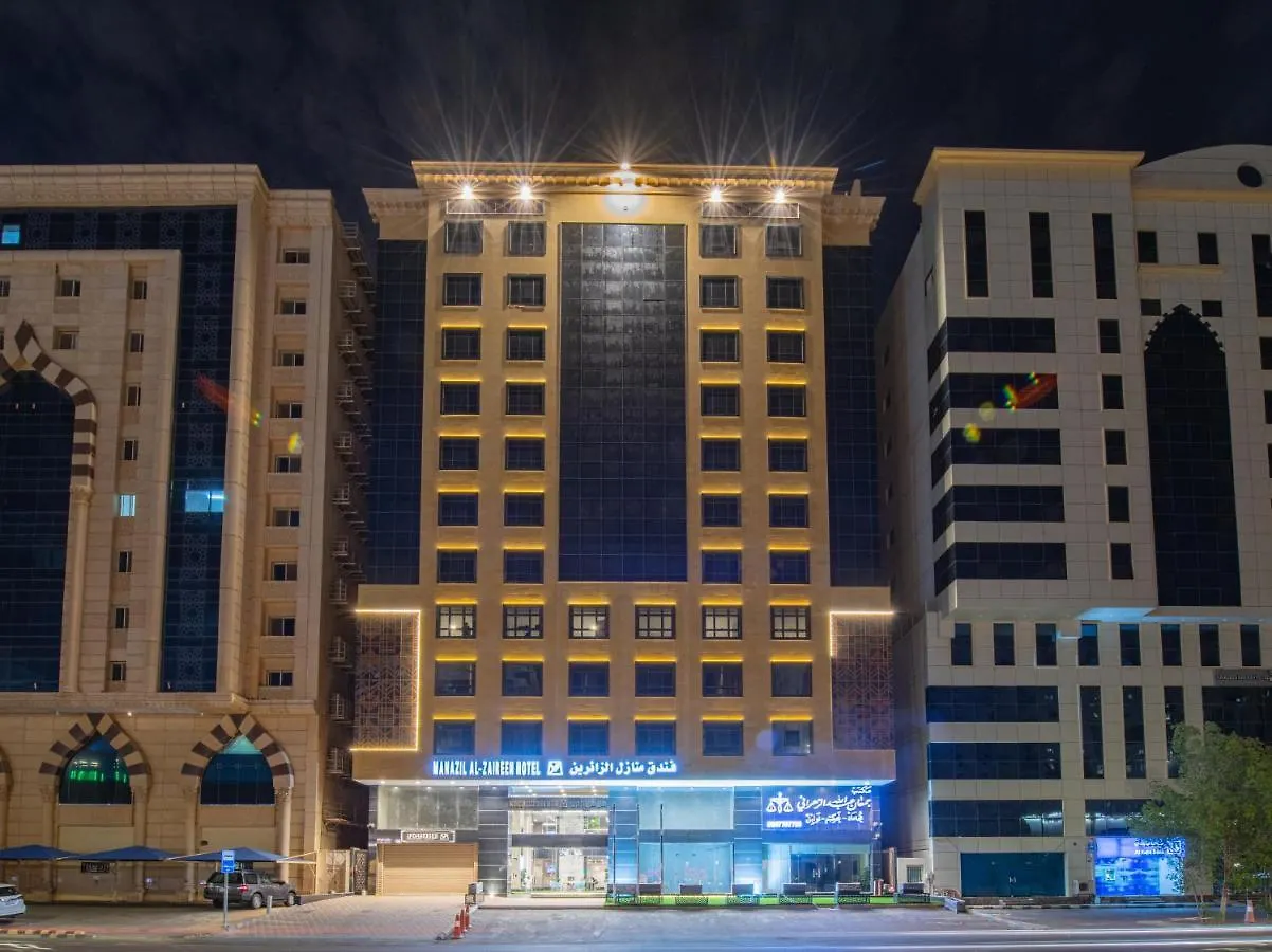 فندق منازل الزائرين مكة المملكة العربية السعودية