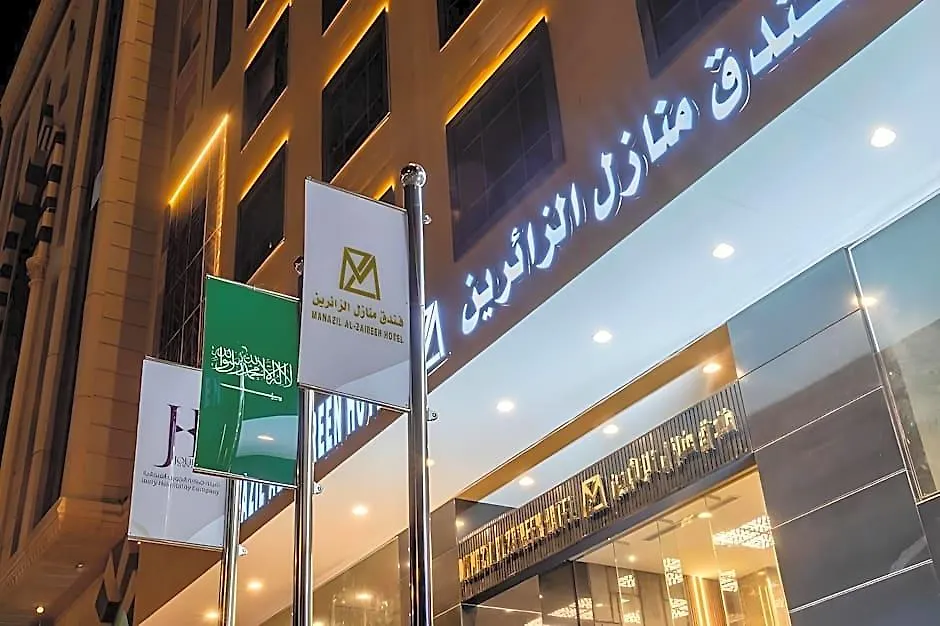 Manazel Al Zaireen Hotel La Mecque 0*,