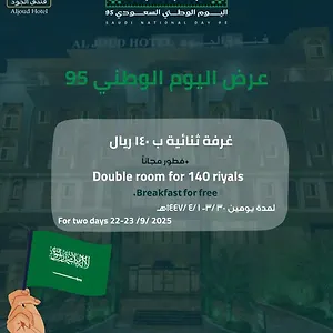Al Joud Makkah La Mecque